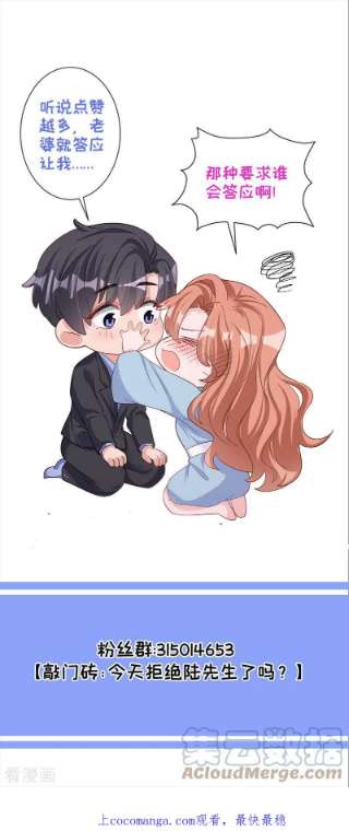 今天拒绝陆先生了吗？61话 你会为我难过吗