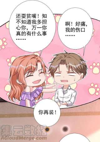 今天拒绝陆先生了吗？61话 你会为我难过吗