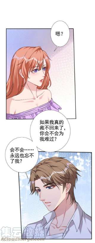 今天拒绝陆先生了吗？61话 你会为我难过吗