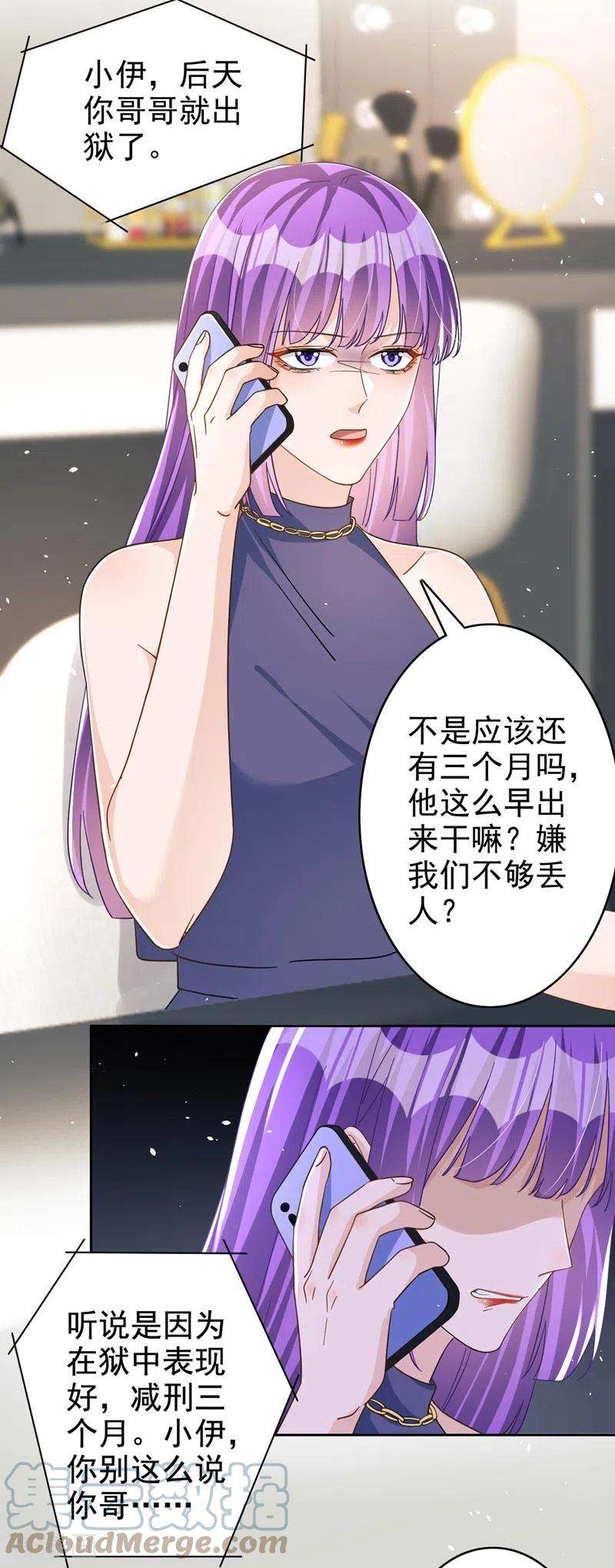 今天拒绝陆先生了吗？62话 你不讲武德！