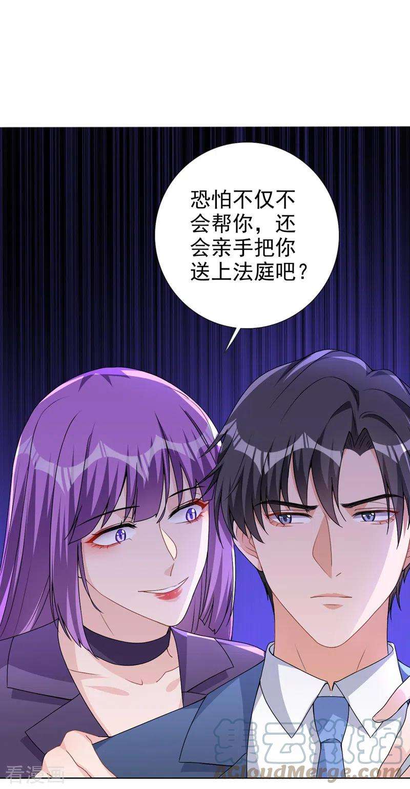 今天拒绝陆先生了吗？64话 只有我可以帮你