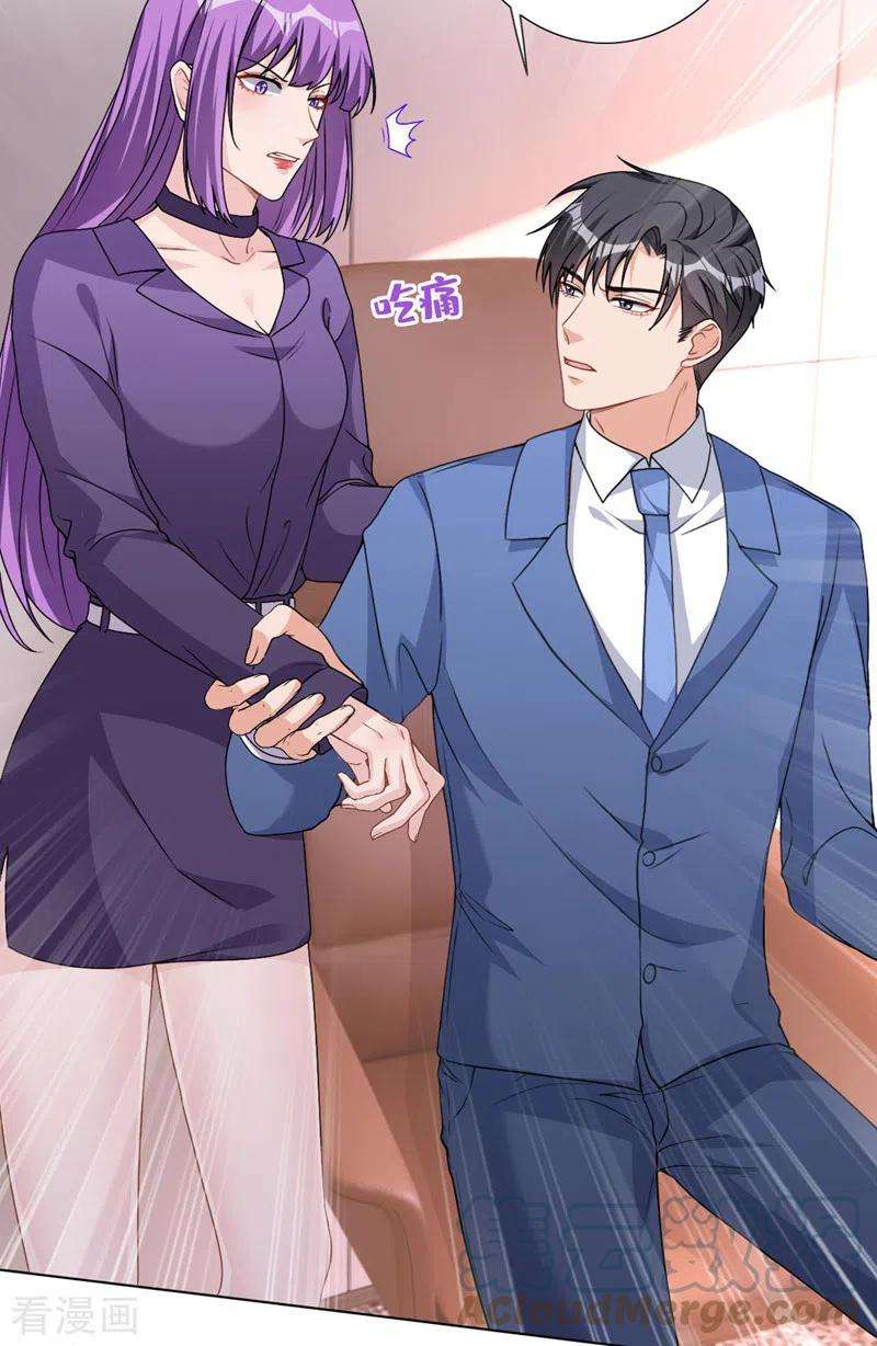 今天拒绝陆先生了吗？64话 只有我可以帮你