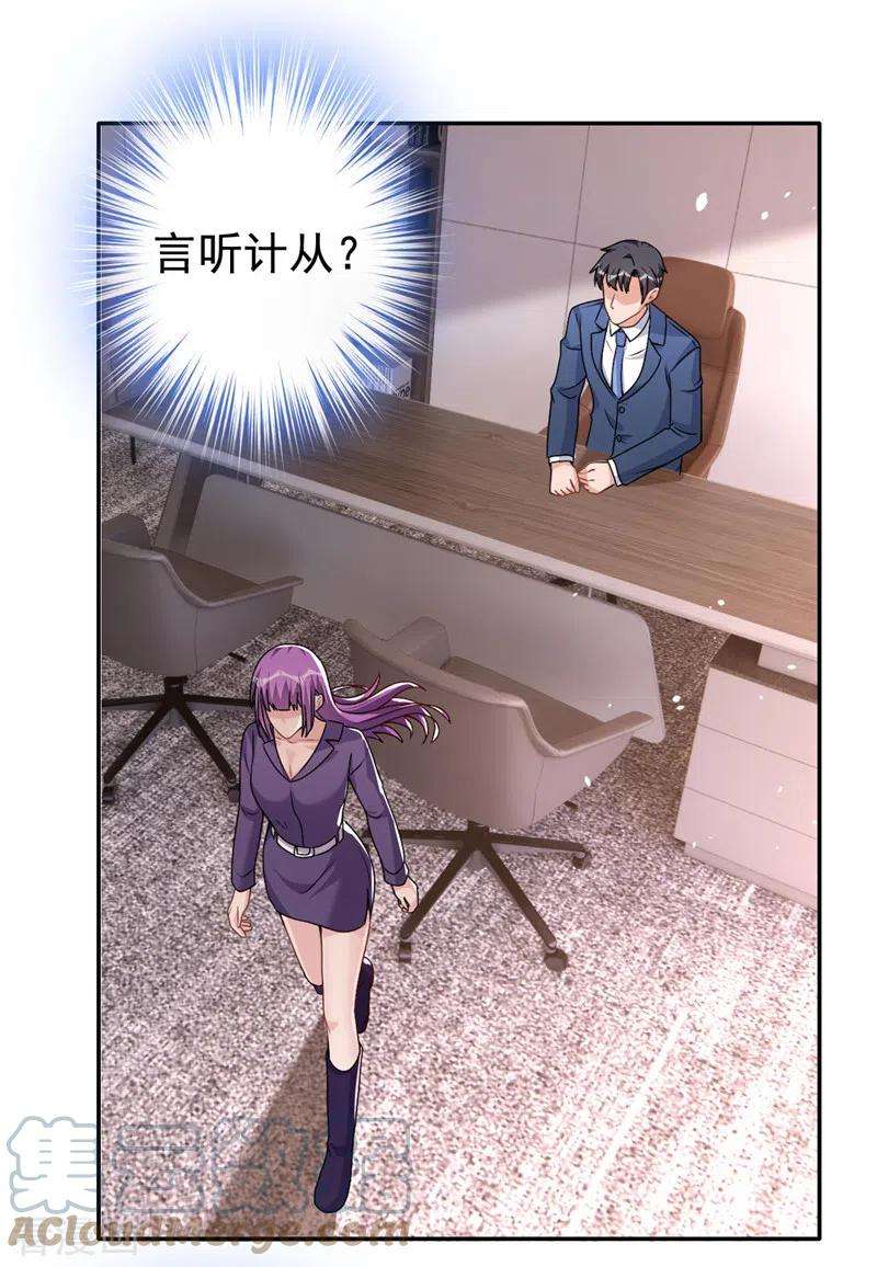 今天拒绝陆先生了吗？64话 只有我可以帮你