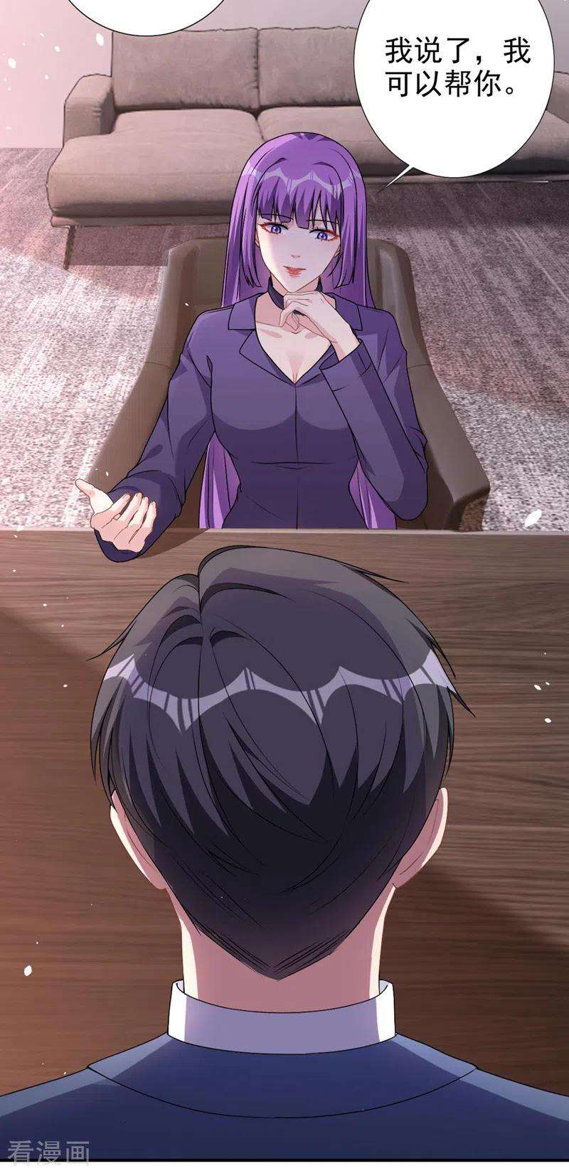 今天拒绝陆先生了吗？64话 只有我可以帮你