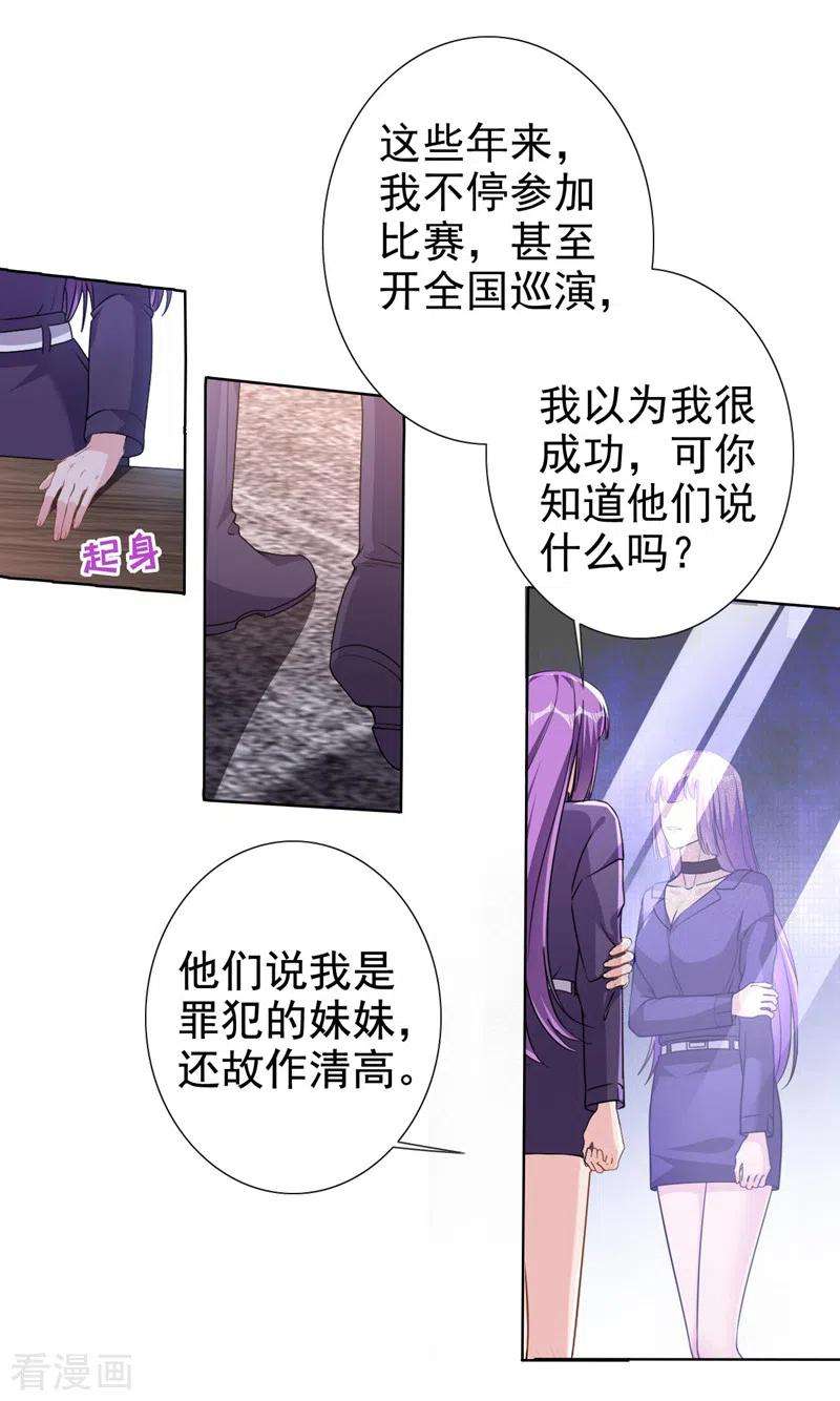 今天拒绝陆先生了吗？64话 只有我可以帮你