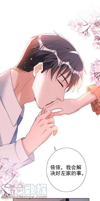 今天拒绝陆先生了吗？65话 我对你是认真的