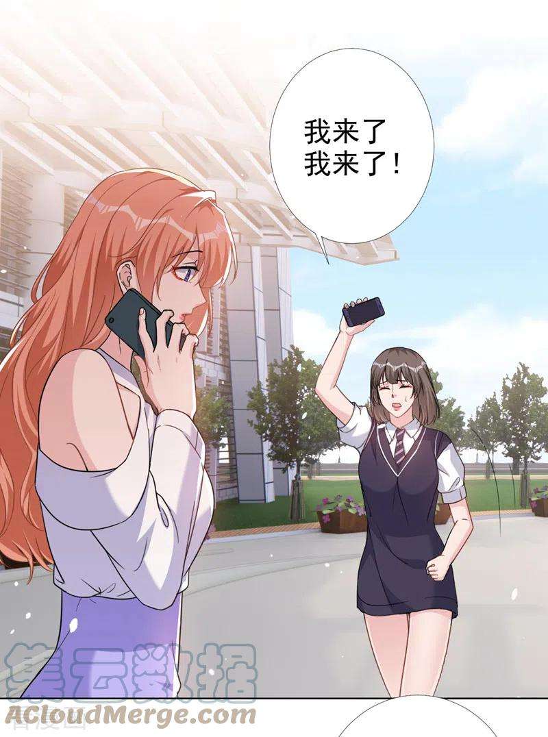 今天拒绝陆先生了吗？66话 他们会付出代价的