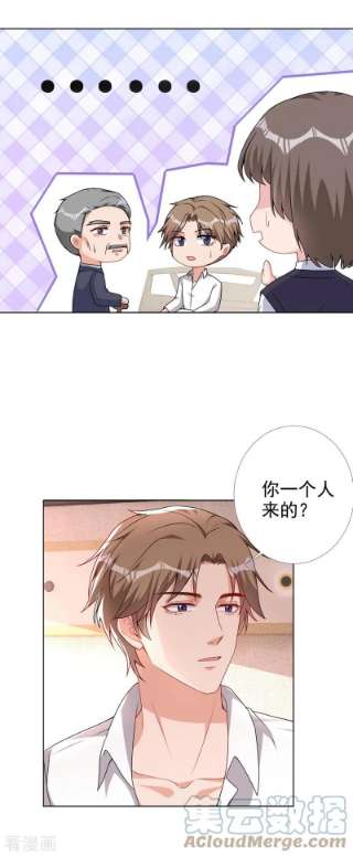 今天拒绝陆先生了吗？67话 皓轩喜欢我？