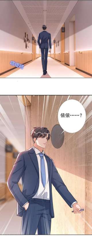 今天拒绝陆先生了吗？67话 皓轩喜欢我？