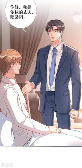 今天拒绝陆先生了吗？67话 皓轩喜欢我？