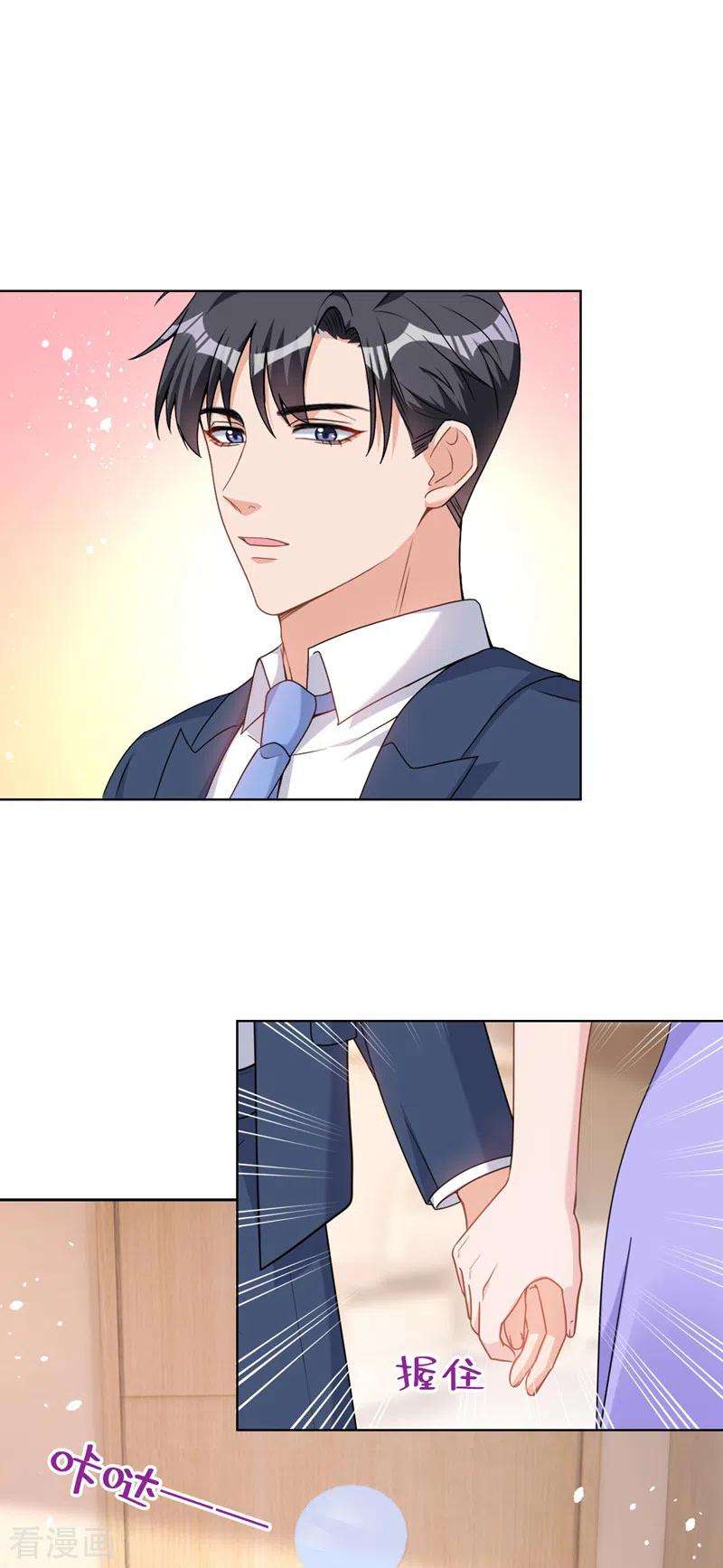 今天拒绝陆先生了吗？68话 她在和我划清界限？