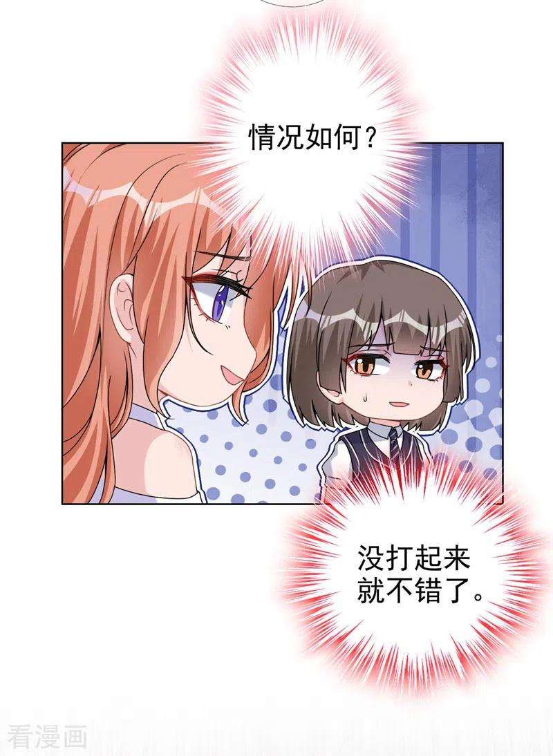 今天拒绝陆先生了吗？68话 她在和我划清界限？