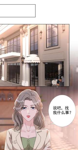 今天拒绝陆先生了吗？69话 让顾依雪彻底消失