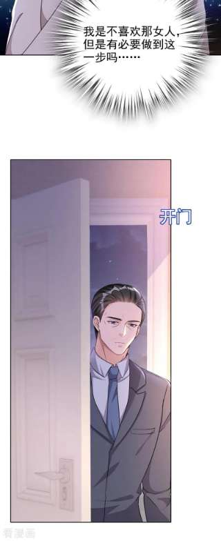 今天拒绝陆先生了吗？69话 让顾依雪彻底消失