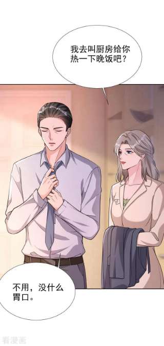 今天拒绝陆先生了吗？69话 让顾依雪彻底消失