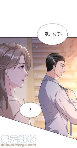 今天拒绝陆先生了吗？69话 让顾依雪彻底消失