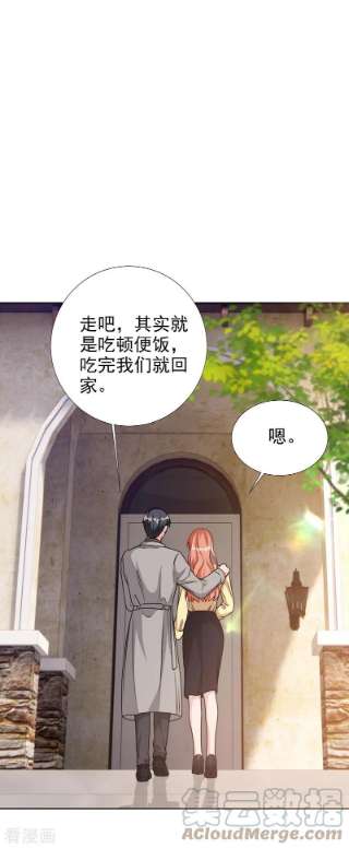 今天拒绝陆先生了吗？69话 让顾依雪彻底消失