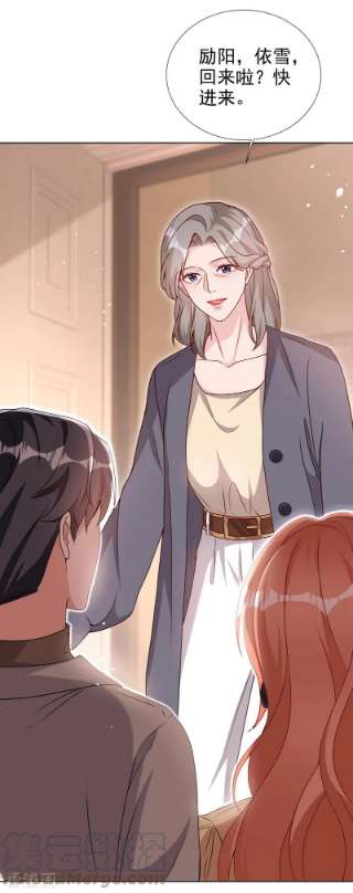 今天拒绝陆先生了吗？69话 让顾依雪彻底消失