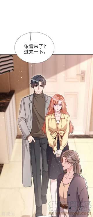 今天拒绝陆先生了吗？69话 让顾依雪彻底消失