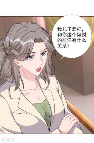 今天拒绝陆先生了吗？69话 让顾依雪彻底消失