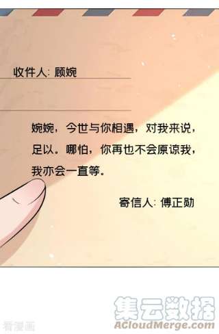 今天拒绝陆先生了吗？69话 让顾依雪彻底消失