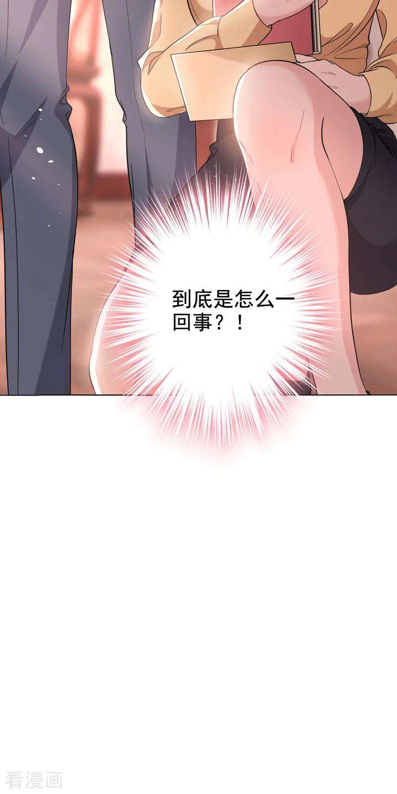 今天拒绝陆先生了吗？70话 这是……情书？！