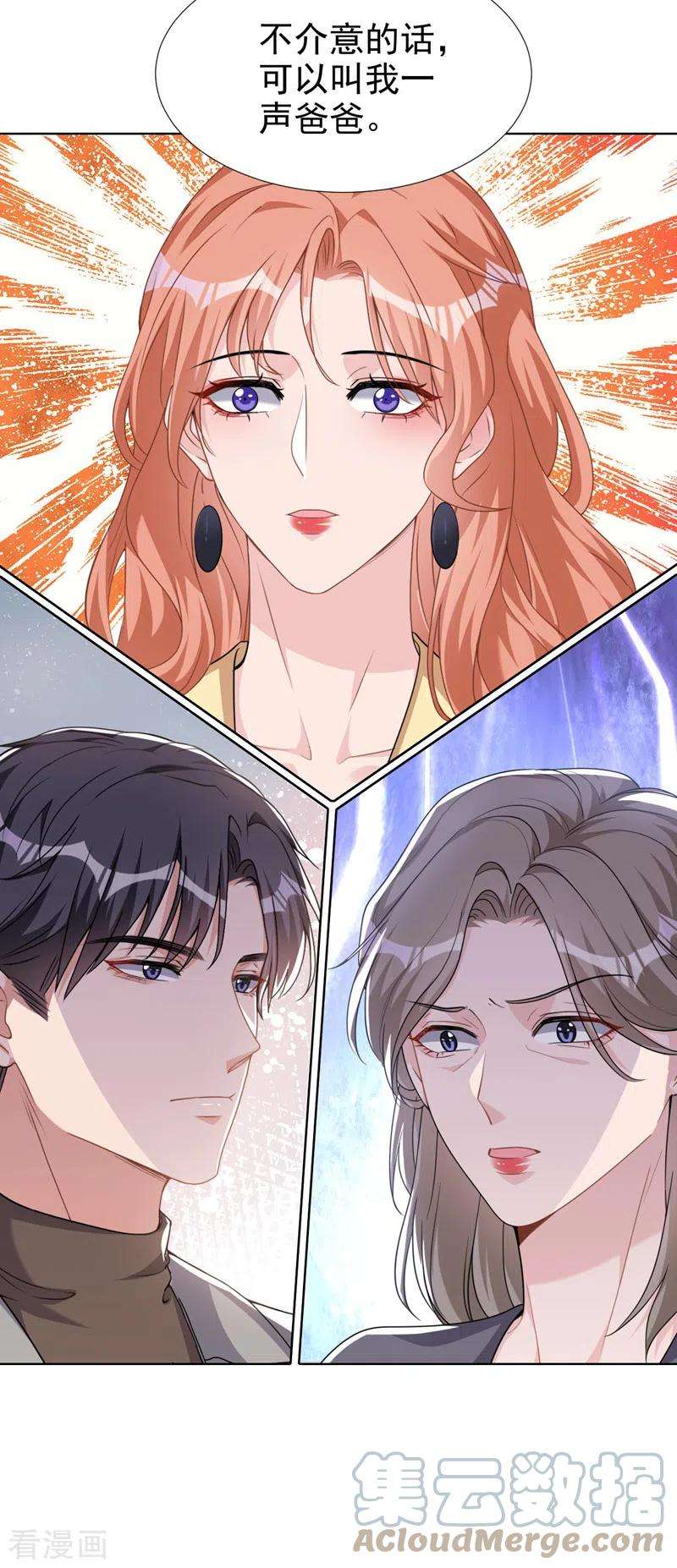 今天拒绝陆先生了吗？70话 这是……情书？！