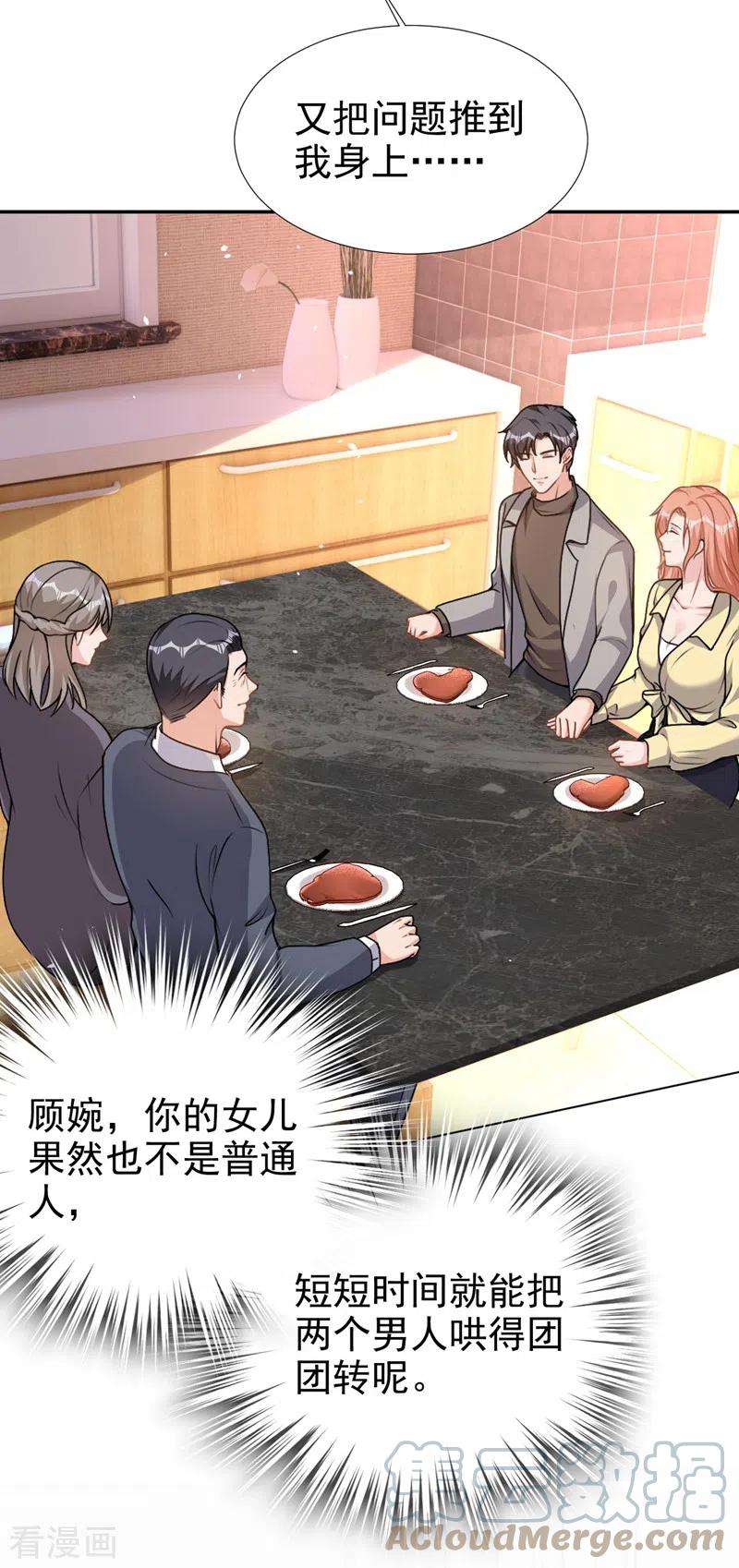 今天拒绝陆先生了吗？70话 这是……情书？！