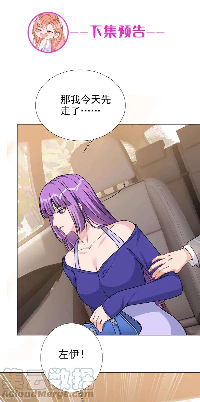 今天拒绝陆先生了吗？70话 这是……情书？！