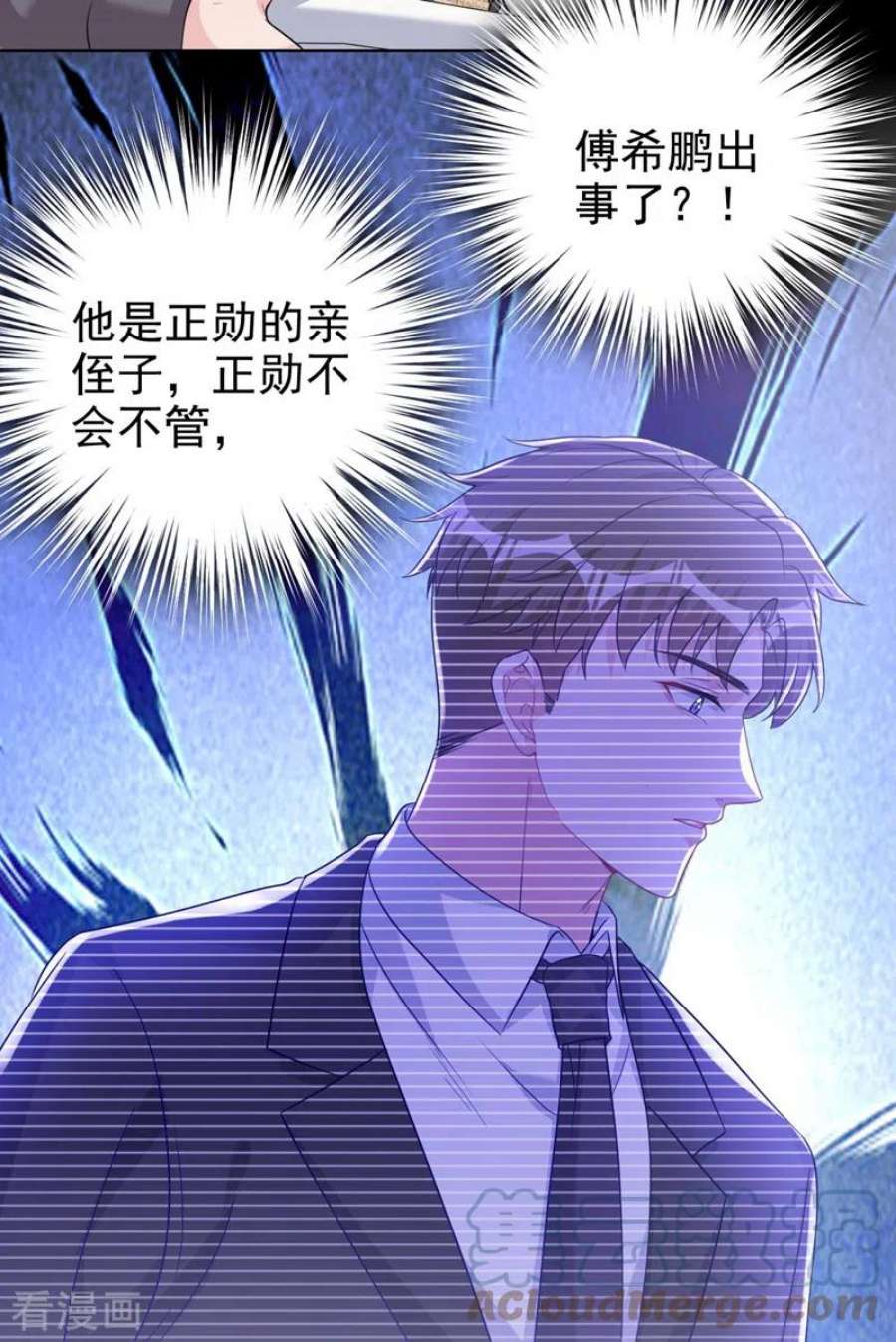 今天拒绝陆先生了吗？72话 你的理想父亲是他？