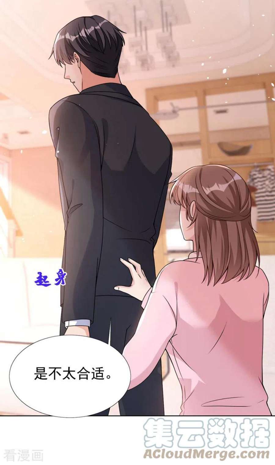 今天拒绝陆先生了吗？73话 你的励阳哥是我老公