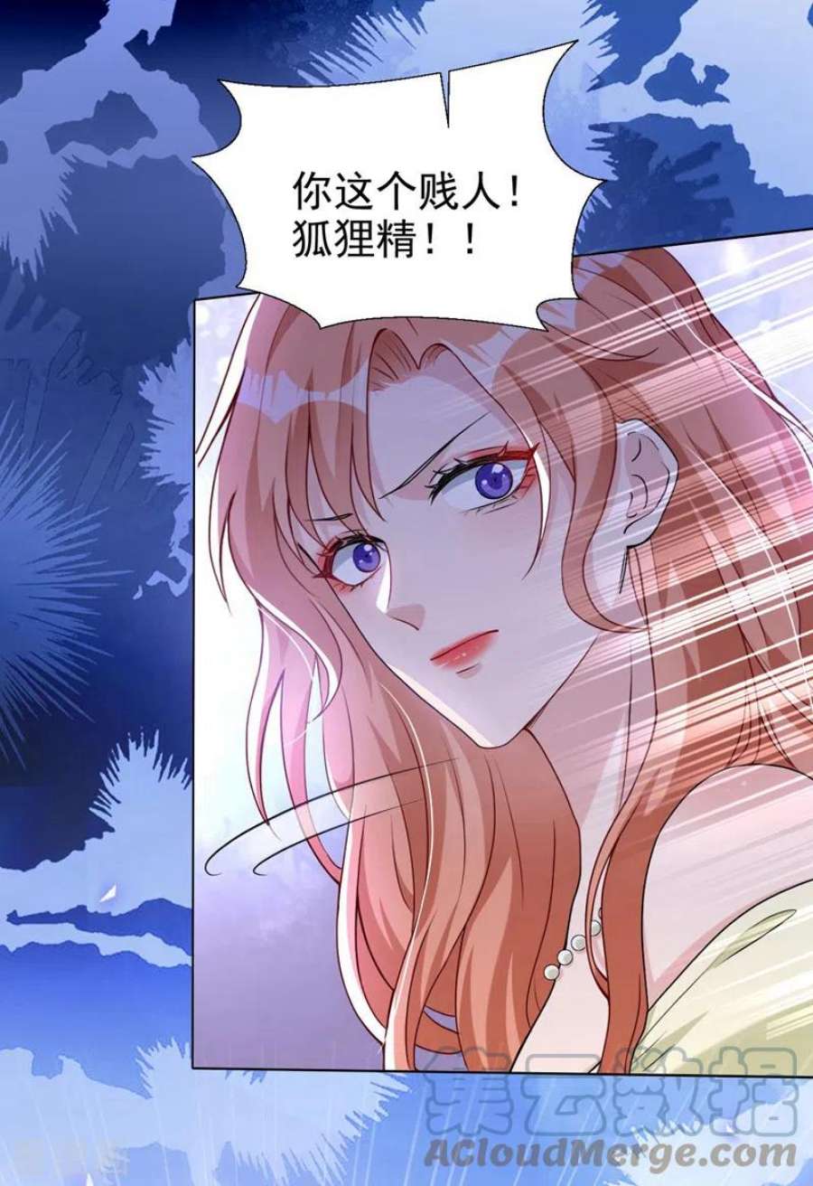 今天拒绝陆先生了吗？73话 你的励阳哥是我老公