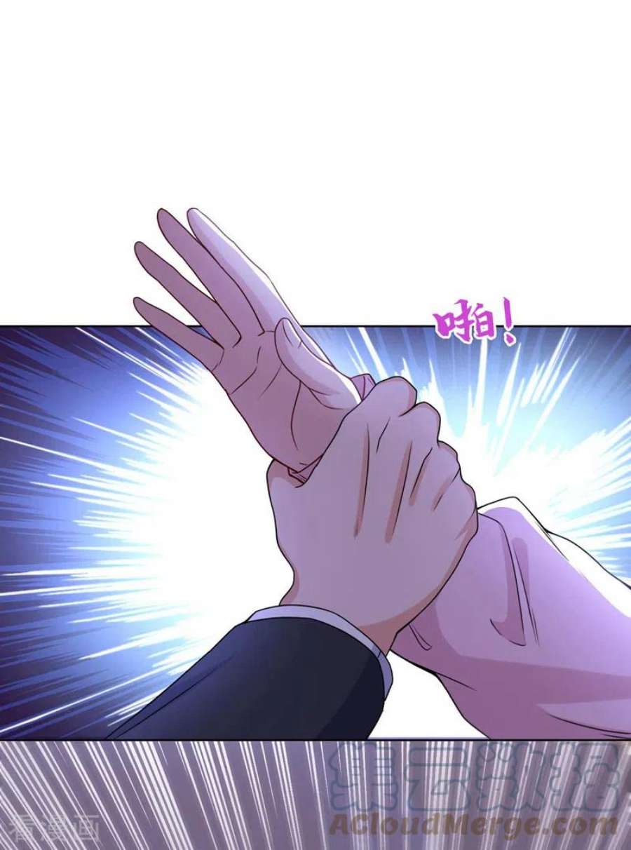 今天拒绝陆先生了吗？73话 你的励阳哥是我老公