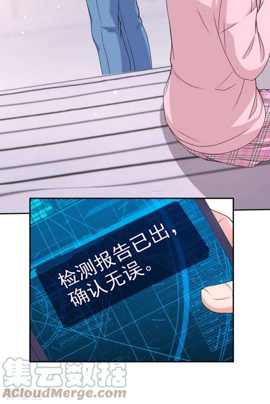 今天拒绝陆先生了吗？75话 他们是亲生父女？！