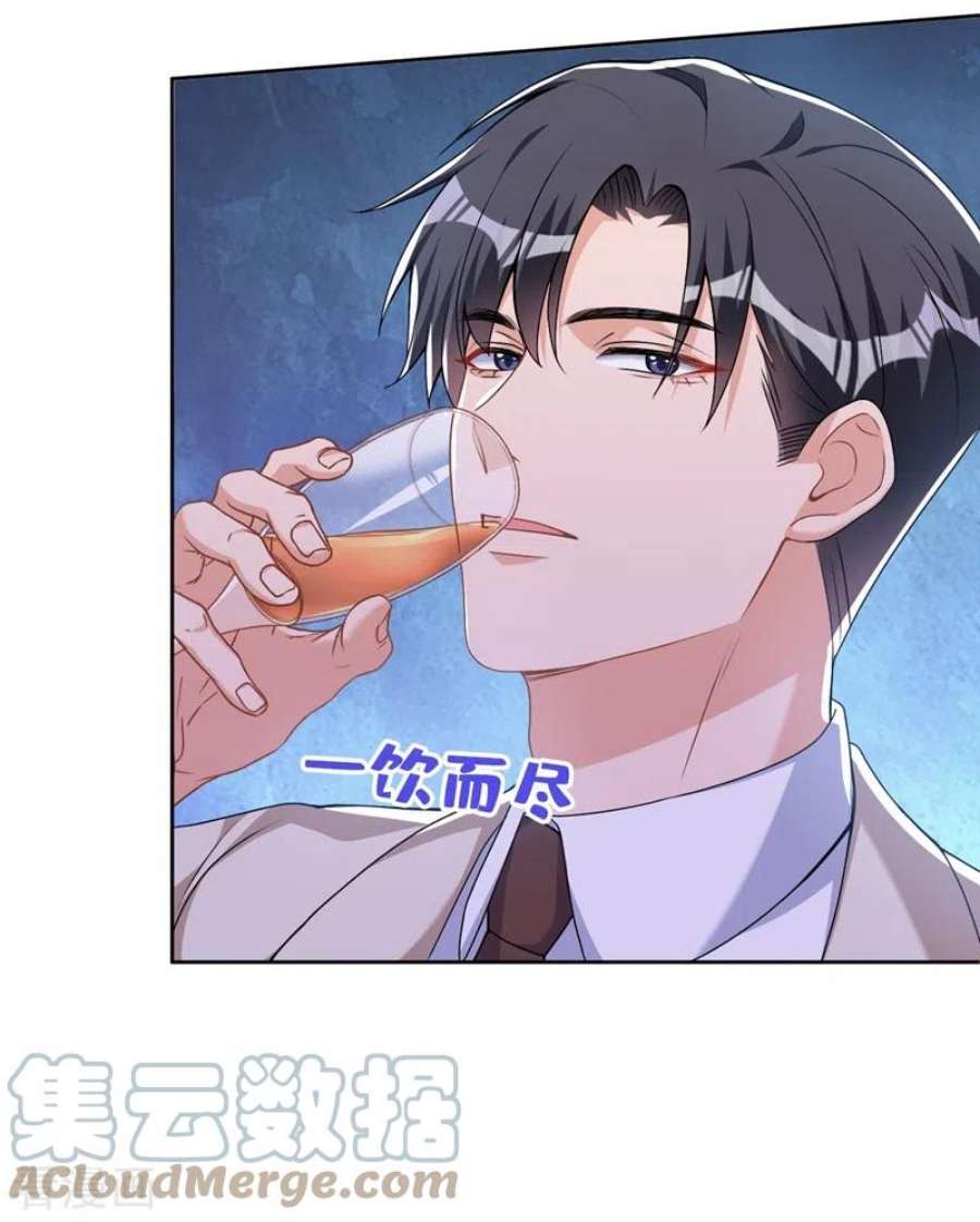 今天拒绝陆先生了吗？76话 我要让你身败名裂