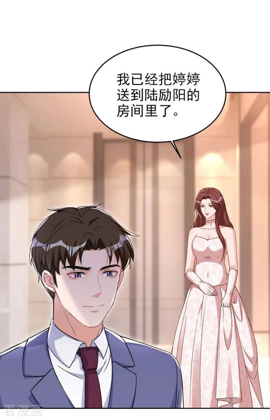 今天拒绝陆先生了吗？76话 我要让你身败名裂