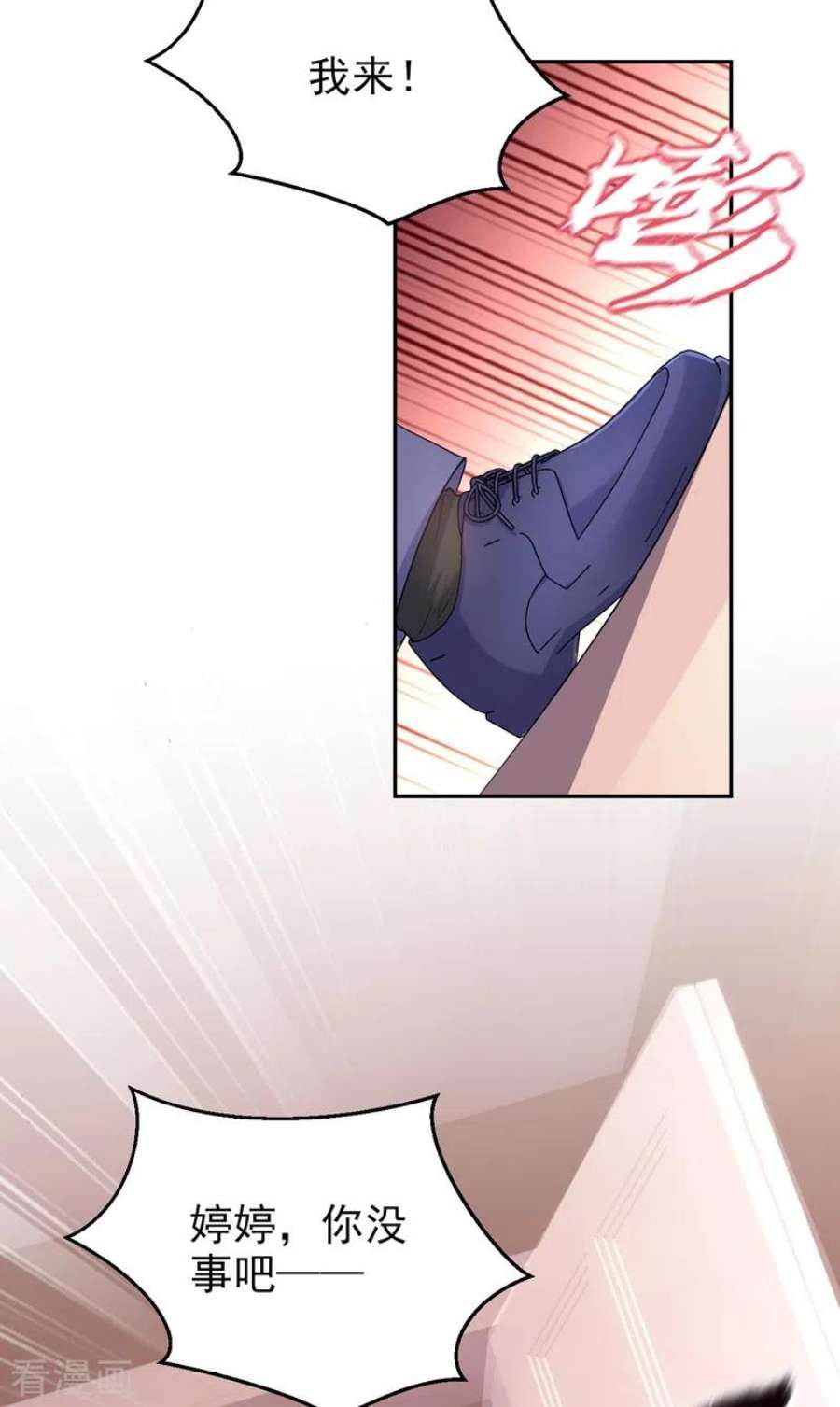 今天拒绝陆先生了吗？76话 我要让你身败名裂