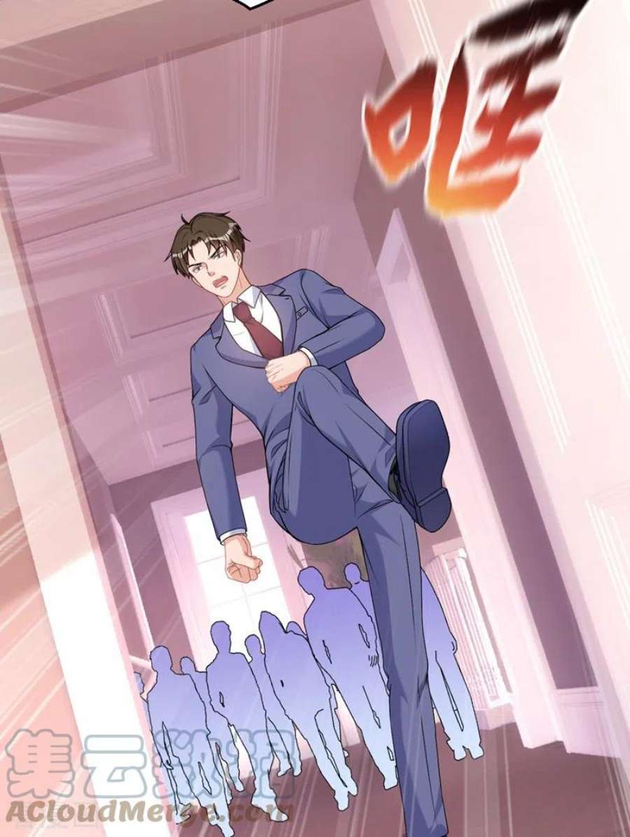 今天拒绝陆先生了吗？76话 我要让你身败名裂