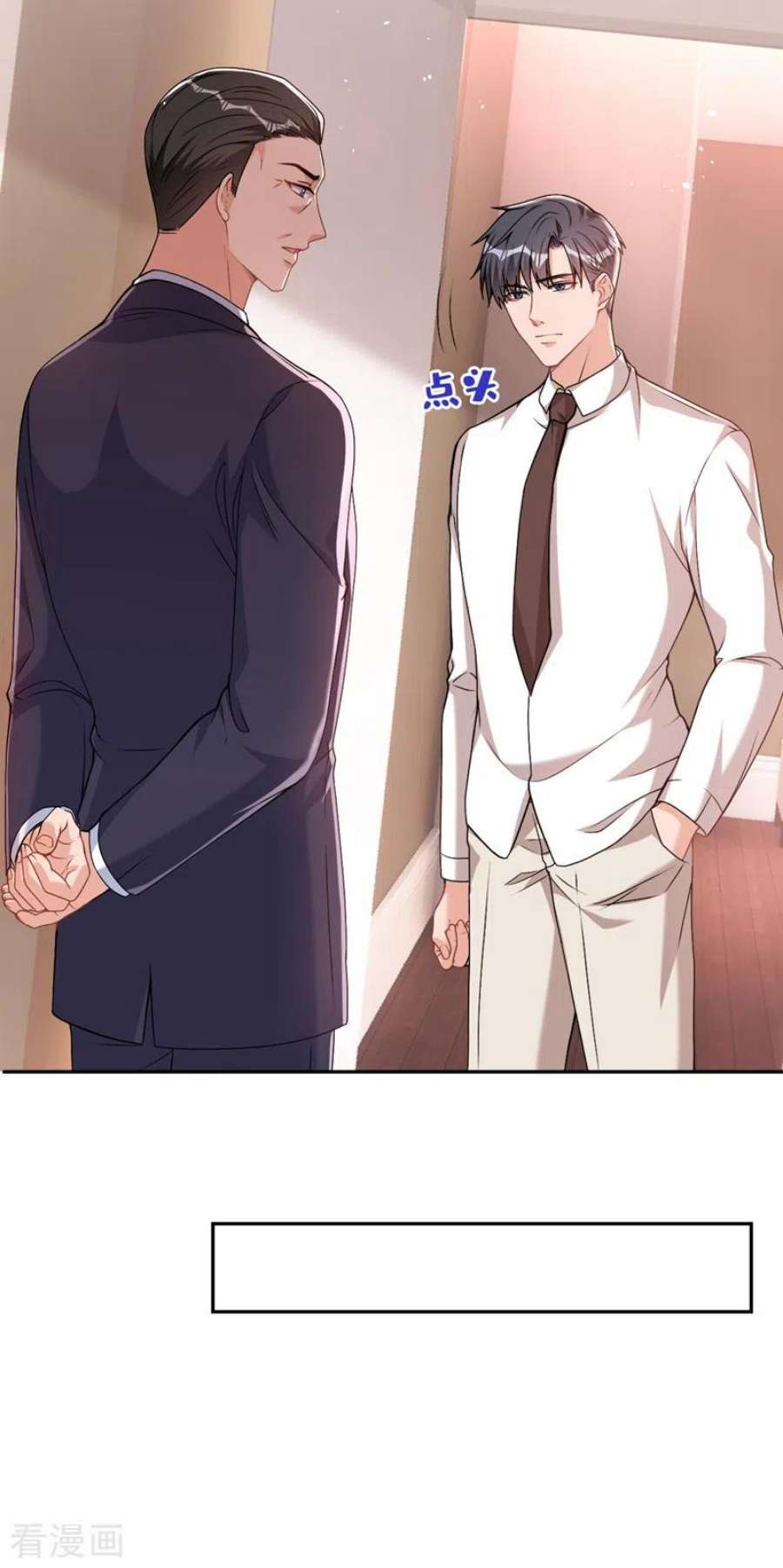 今天拒绝陆先生了吗？77话 你要为我出头？