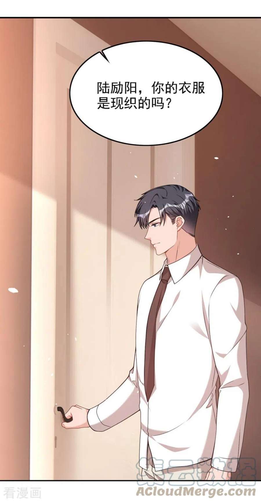 今天拒绝陆先生了吗？77话 你要为我出头？