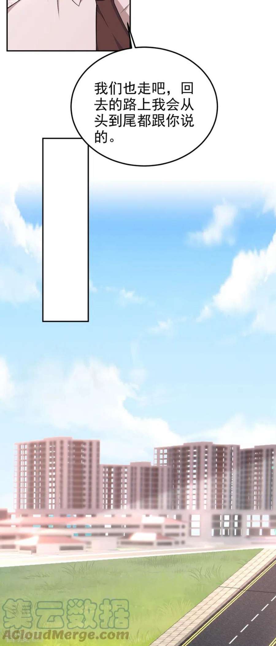 今天拒绝陆先生了吗？77话 你要为我出头？