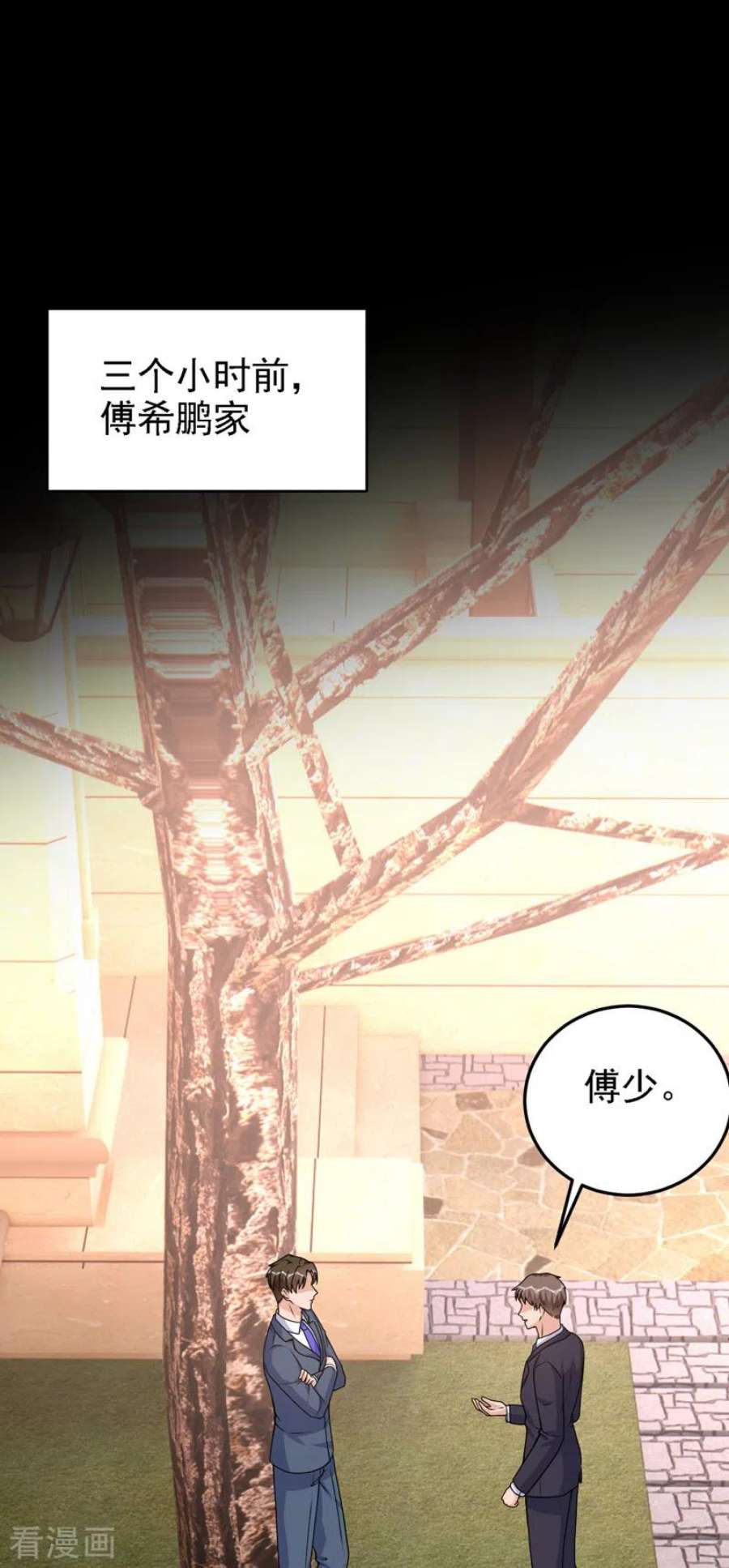 今天拒绝陆先生了吗？77话 你要为我出头？