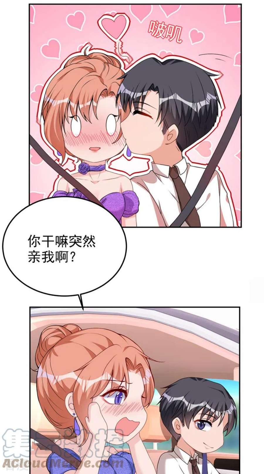 今天拒绝陆先生了吗？77话 你要为我出头？