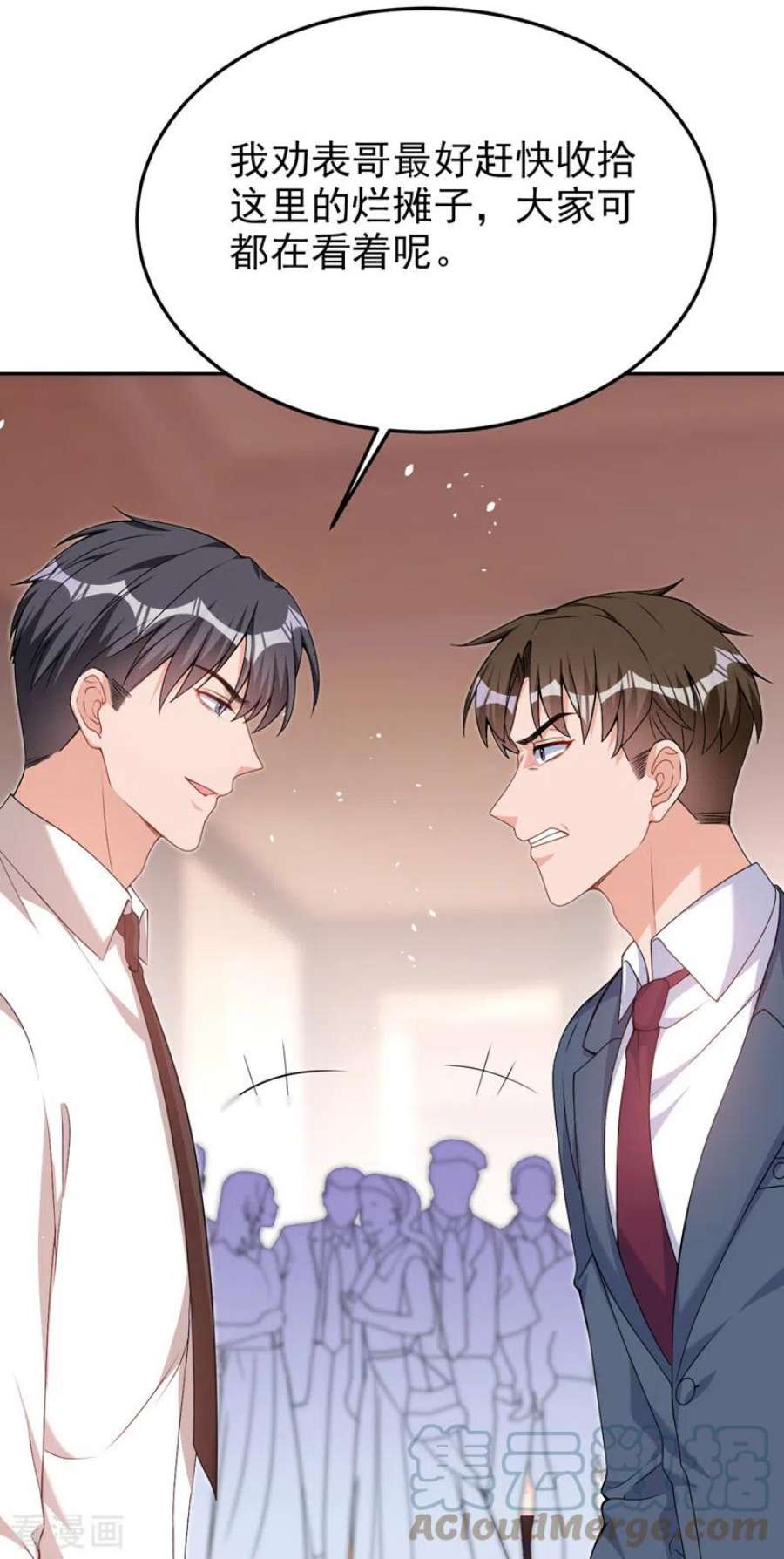 今天拒绝陆先生了吗？77话 你要为我出头？