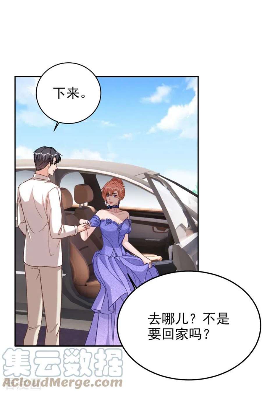 今天拒绝陆先生了吗？78话 难道就这样放过他？