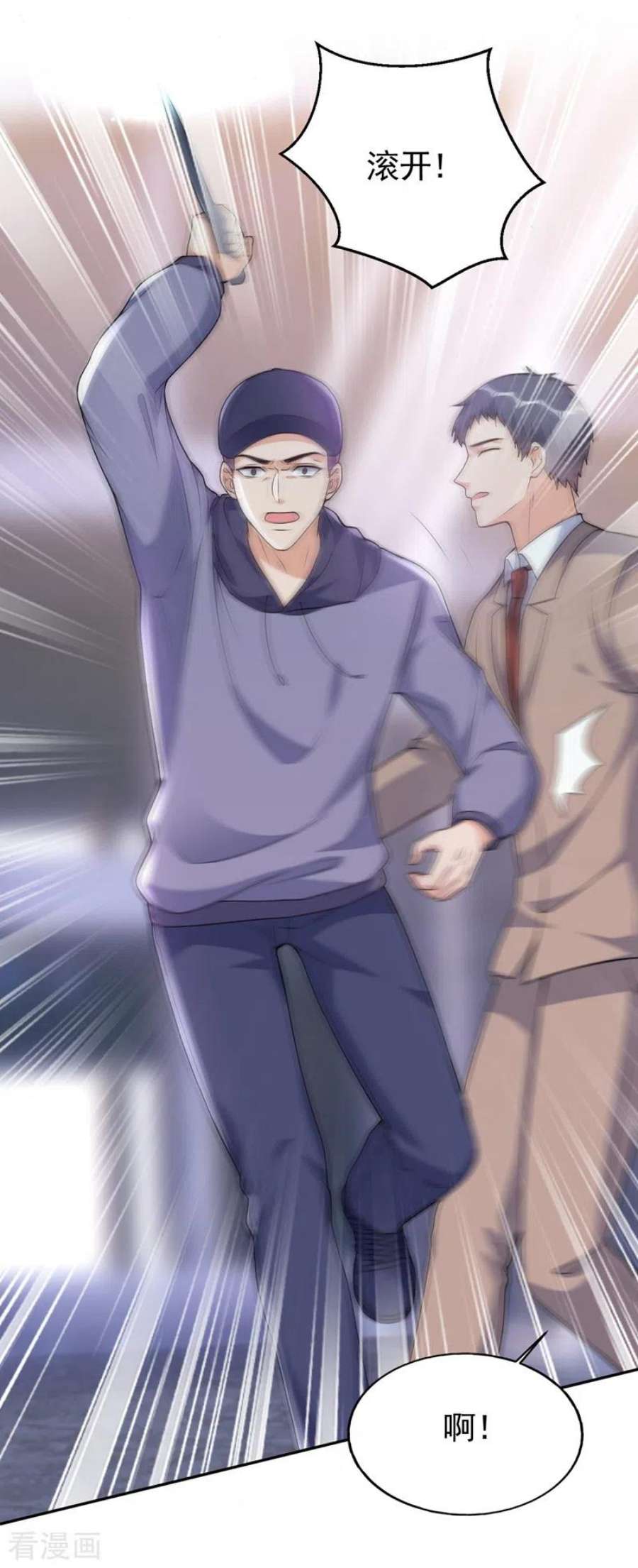 今天拒绝陆先生了吗？79话 陆励阳受伤了？