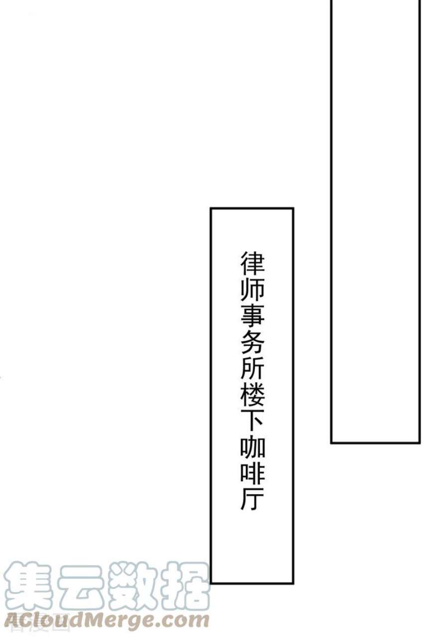 今天拒绝陆先生了吗？79话 陆励阳受伤了？
