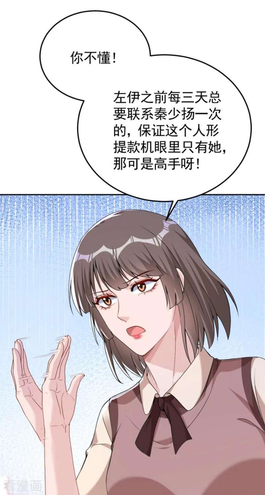 今天拒绝陆先生了吗？79话 陆励阳受伤了？