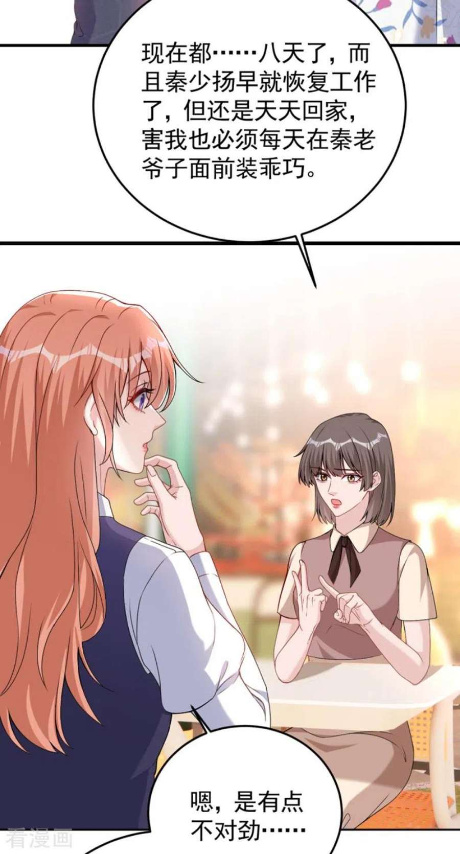 今天拒绝陆先生了吗？79话 陆励阳受伤了？