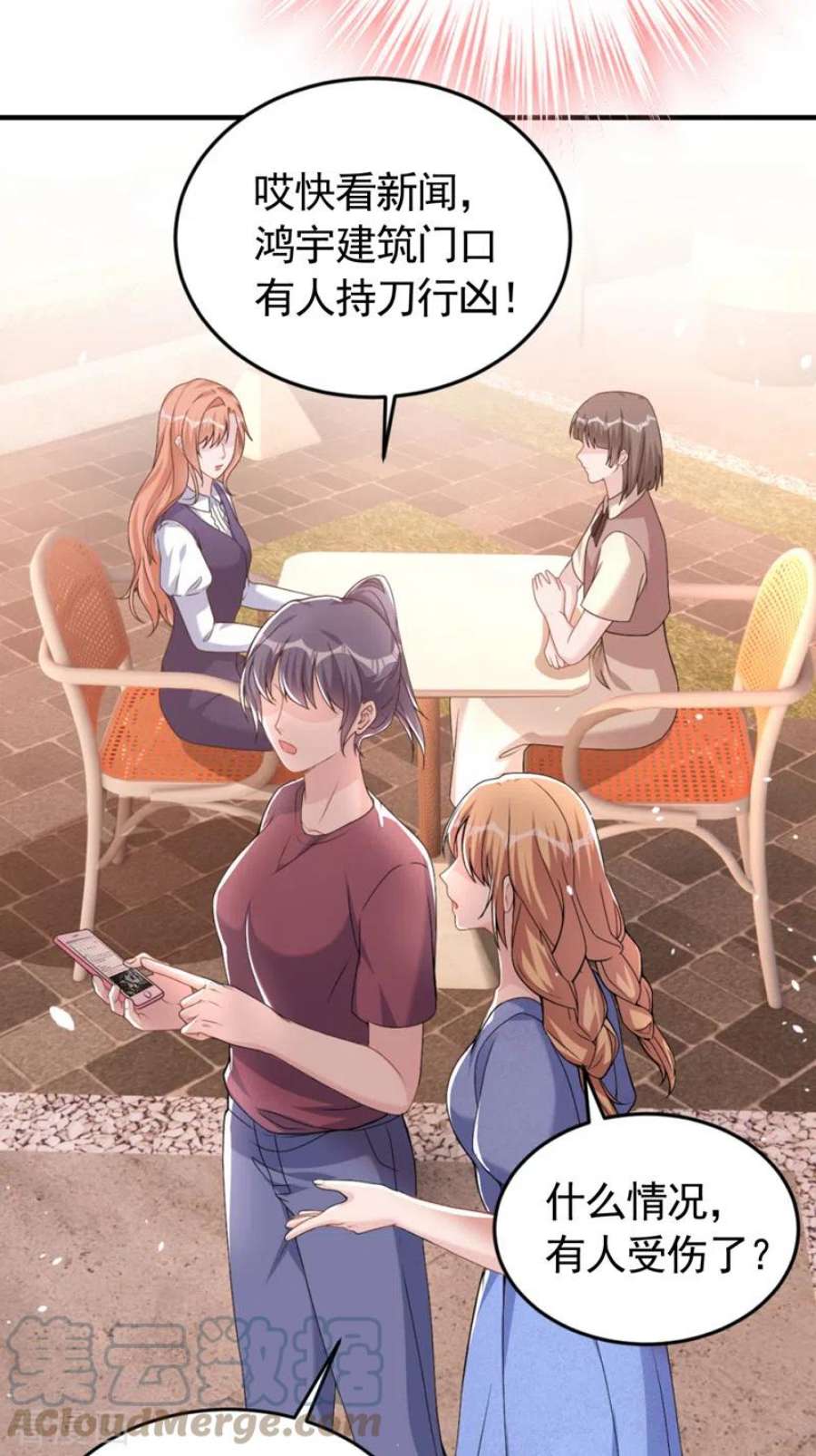 今天拒绝陆先生了吗？79话 陆励阳受伤了？